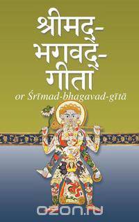 Srimad-Bhagavad-Gita