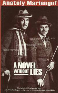 A Novel Without Lies / Роман без вранья