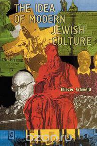 The Idea of Modern Jewish Culture