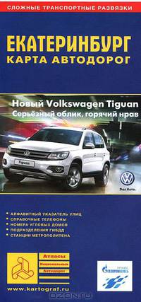 Екатеринбург. Карта автодорог