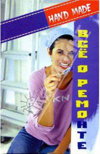 Все о ремонте