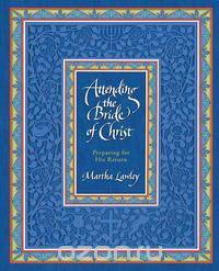 Attending the Bride of Christ