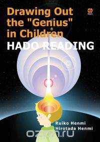 Drawing Out the "Genius" in Children-HADO READING