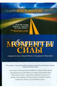 Моменты Силы