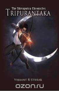 The Shivputra Chronicles - Tripurantaka