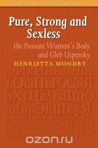 Pure, Strong and Sexless