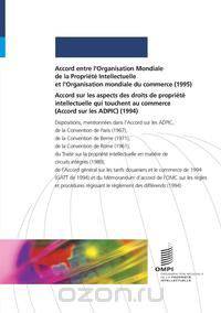 Accord entre l