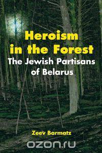 Heroism in the Forest