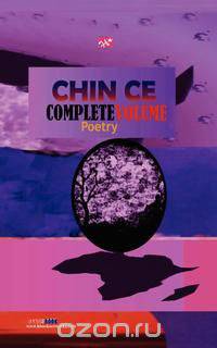 Chin Ce