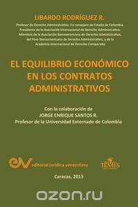 EL EQUILIBRIO ECONOMICO EN LOS CONTRATOS ADMINISTRATIVOS