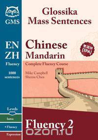 Chinese Mandarin Fluency 2