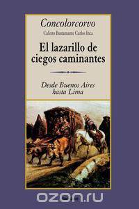 El Lazarillo de Ciegos Caminantes