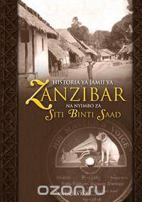 Historia YA Jamii YA Zanzibar Na Nyimbo Za Siti Binti Saad