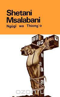 Shetani Msalabani