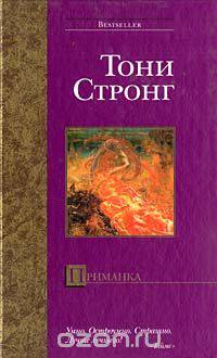 Приманка