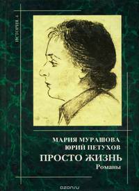 Просто жизнь