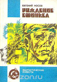 Рождение сфинкса