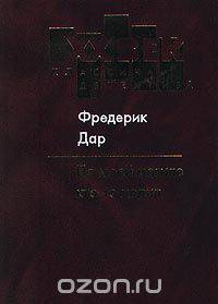 По моей могиле кто-то ходил