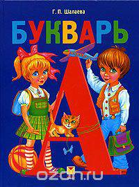 Букварь