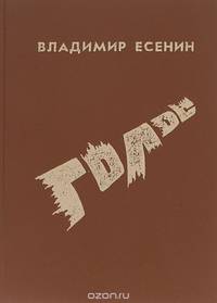 Голос