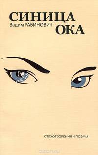 Синица ока
