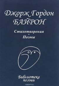 Стихотворения