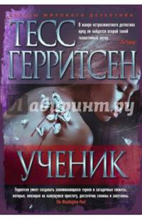 Ученик