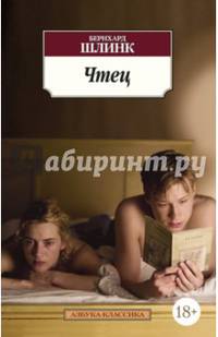 Чтец (нов/обл.)