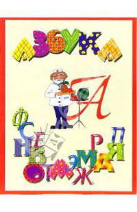 Азбука