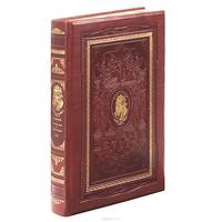 Изречения и афоризмы. Луньюй (подарочное издание)