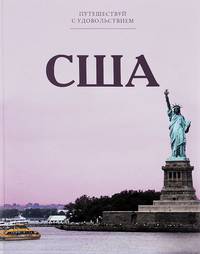 США