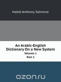 An Arabic-English Dictionary On a New System