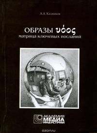 Образы voos. Матрица ключевых посланий