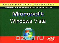 Microsoft Windows Vista