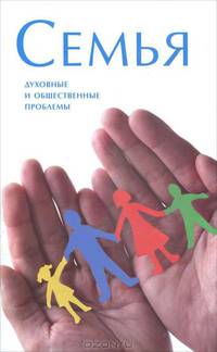 Икона и топор. Опыт истолкования истории русской культуры. Россия в поисках себя. Статьи и выступления (комплект из 2 книг)