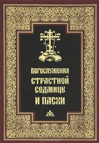 Система научно-богословской аттестации в России в XIX - начале XX в