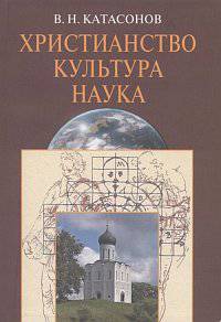 Хлеб Небесный. Толкование Божественной Литургии. Серафим (Звездинский), сщмч.