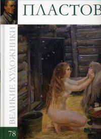 Серия "Великие художники" (комплект из 5 книг)