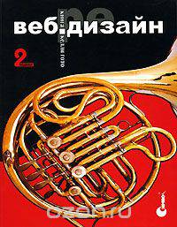 Веб-редизайн