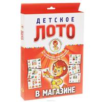 В магазине. Детское лото (набор из 54 карточек)