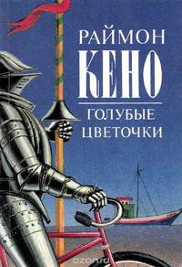 Голубые цветочки