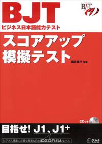 Подготовка к тесту BJT - Книга&C