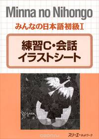 MnN Shokyu I - Drill C TRP