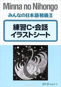 MnN Shokyu II - Drill C TRP