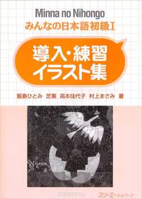 MnN Shokyu I - Sentence Pattern