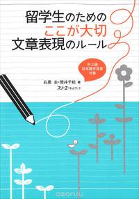 Important Writing Rules for Inte
