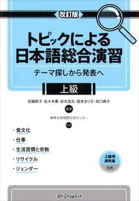 CJP through STopics: Adv - Book