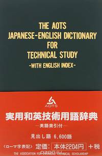 AOTS Japanese-English Dictionary