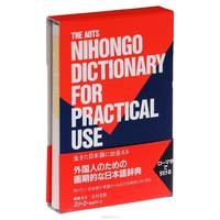 AOTS Nihongo Dictionary for Prac
