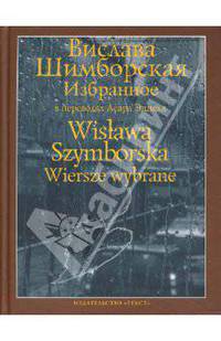Избранное.Стихотворения.